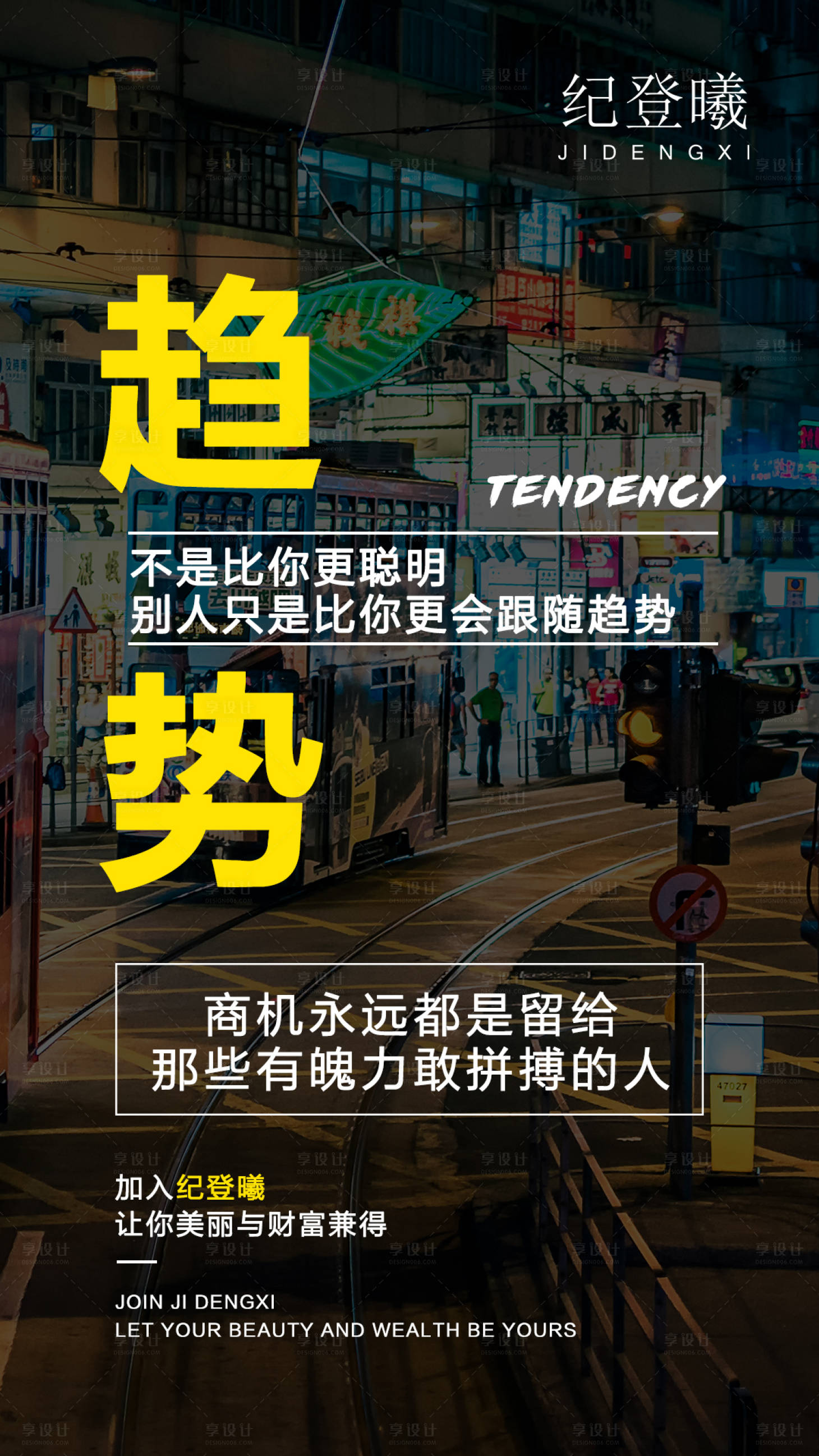 源文件下载【享设计】搜索编号：88760003037855283【微商招商创意海报】