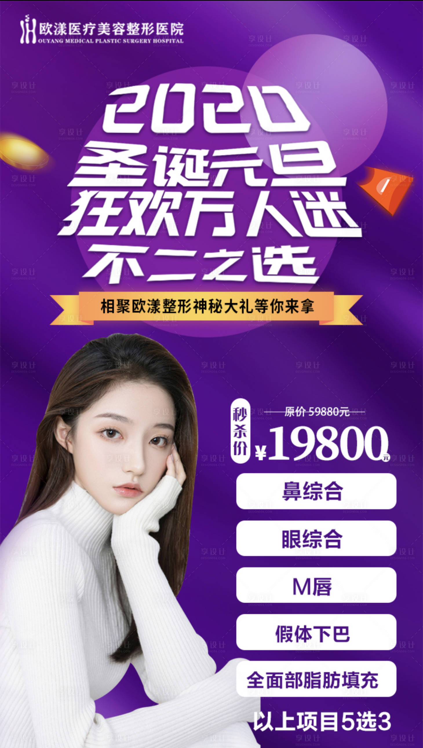 源文件下載【享設計】搜索編號：63870003050318256【雙旦活動】
