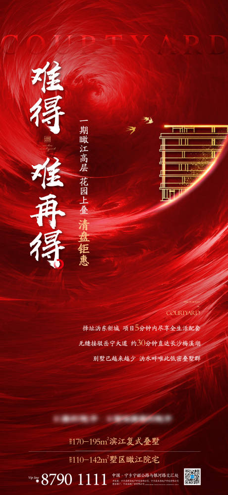 源文件下载【享设计】搜索编号：95770003022902407【热销海报】