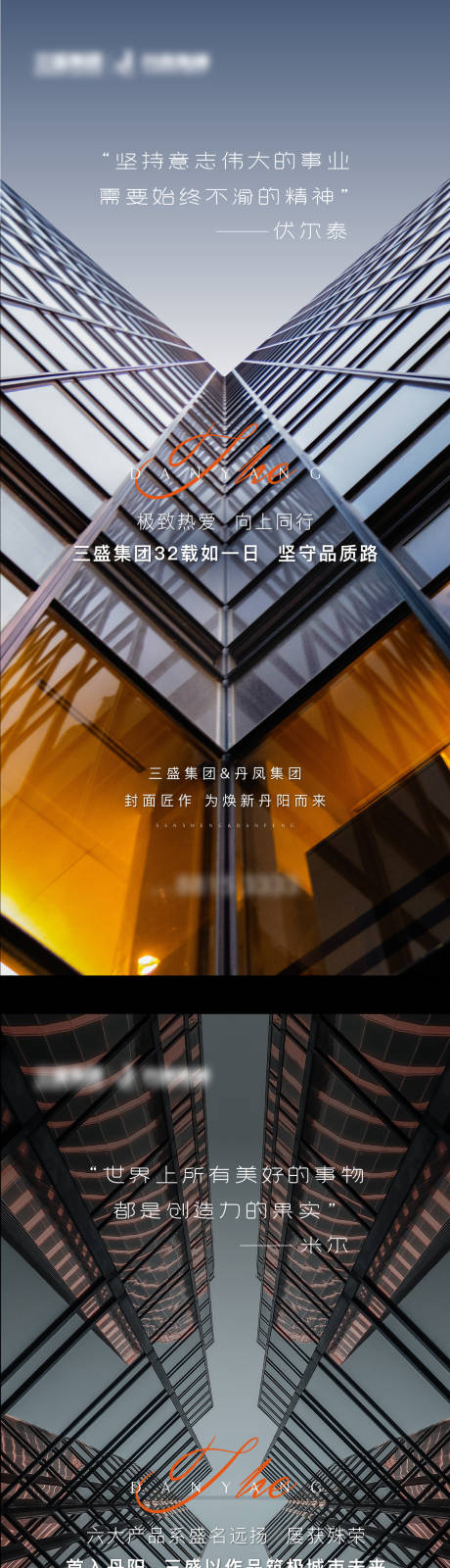 源文件下载【地产品牌前宣大气海报】编号：51490002934232858