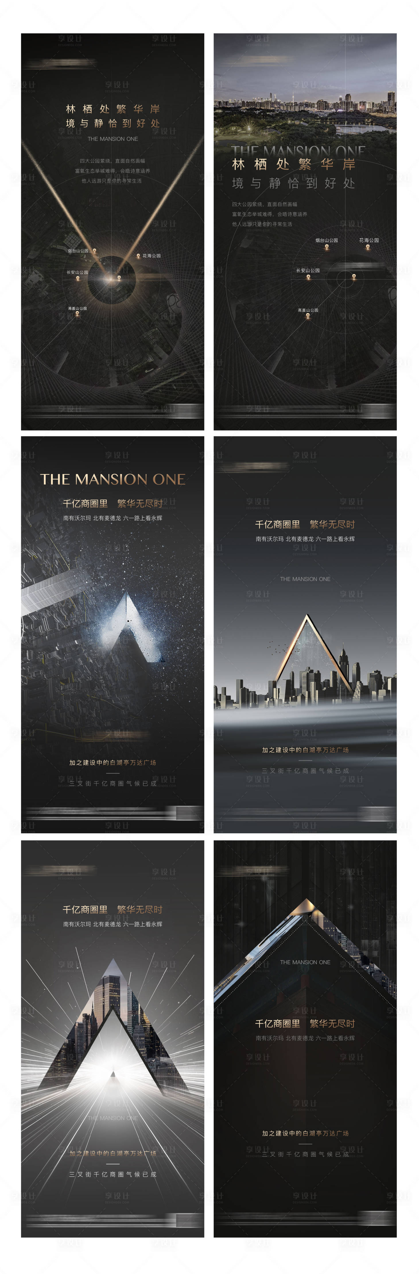 源文件下載【享設計】搜索編號：75530003032278732【公園產品系列單圖】