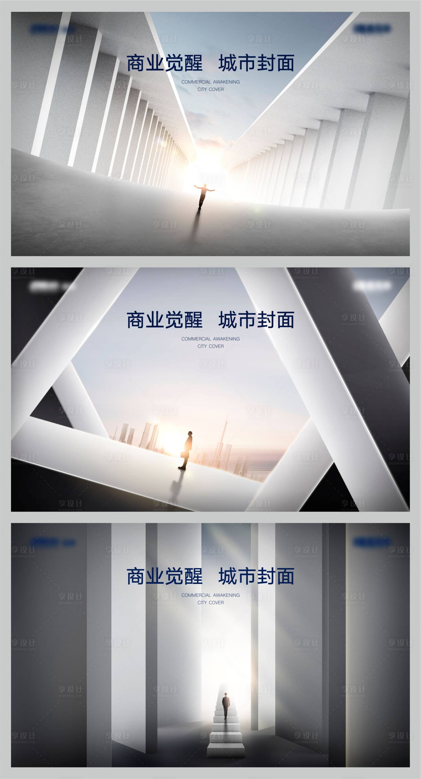 源文件下載【享設計】搜索編號：15390002810399755【房地產寫字樓高端大氣主形象】