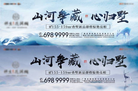 源文件下載【疊墅戶外展板】編號：35450003089172591