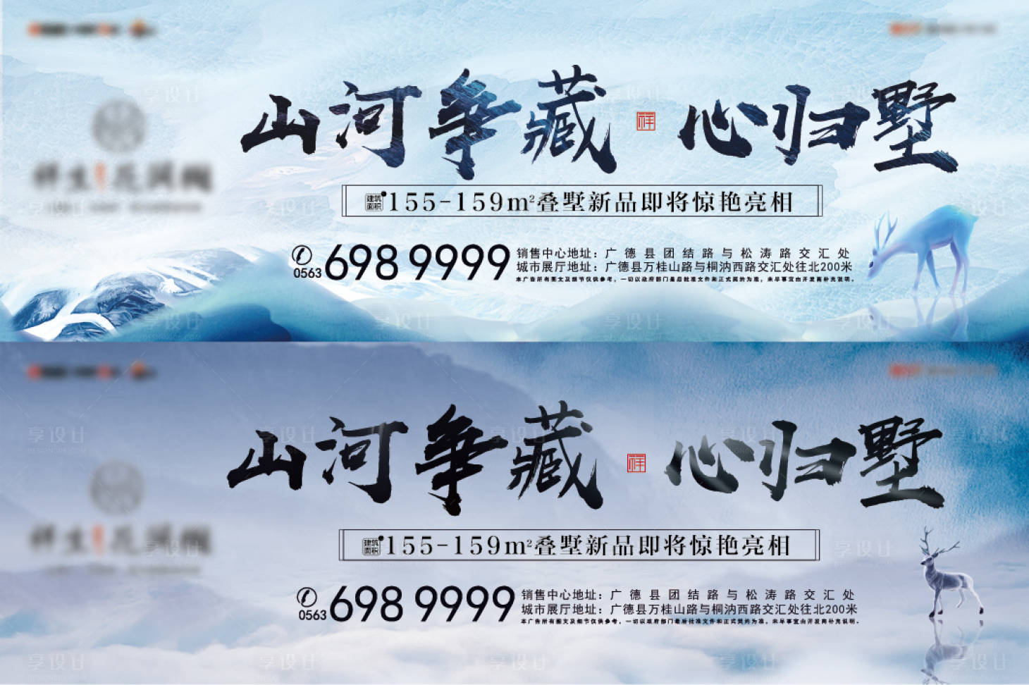 源文件下載【享設(shè)計(jì)】搜索編號(hào)：35450003089172591【疊墅戶外展板】