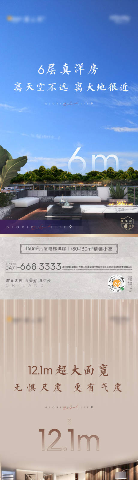 源文件下載【房地產(chǎn)價值點系列海報】編號：24400002988853530