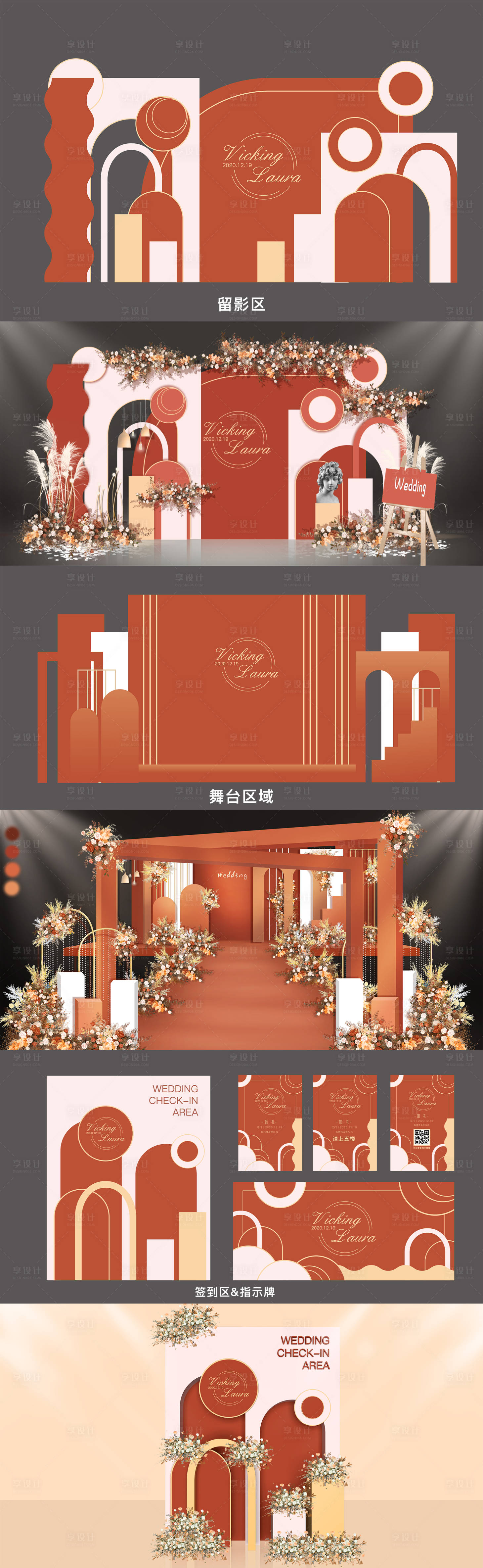 源文件下載【享設計】搜索編號：91700003022828357【高端簡約現代婚禮沙龍布置】