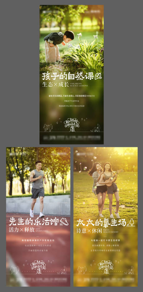 源文件下载【地产园林配套景观价值点系列】编号：44710002916677719