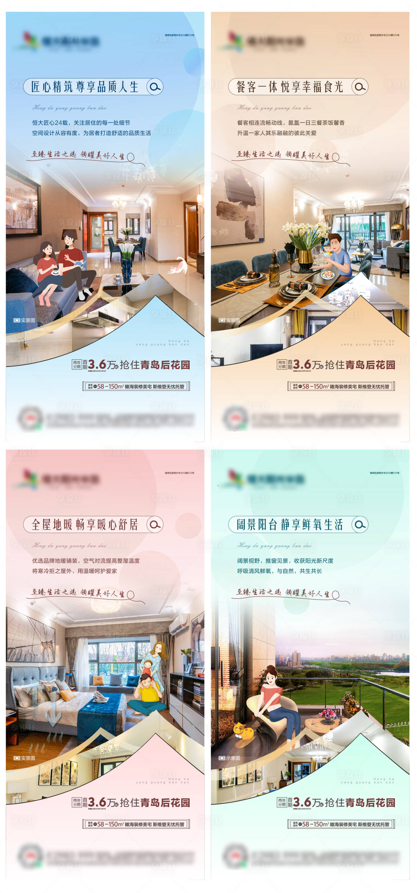 源文件下载【享设计】搜索编号：78490003036281809【地产户型家居系列单图】