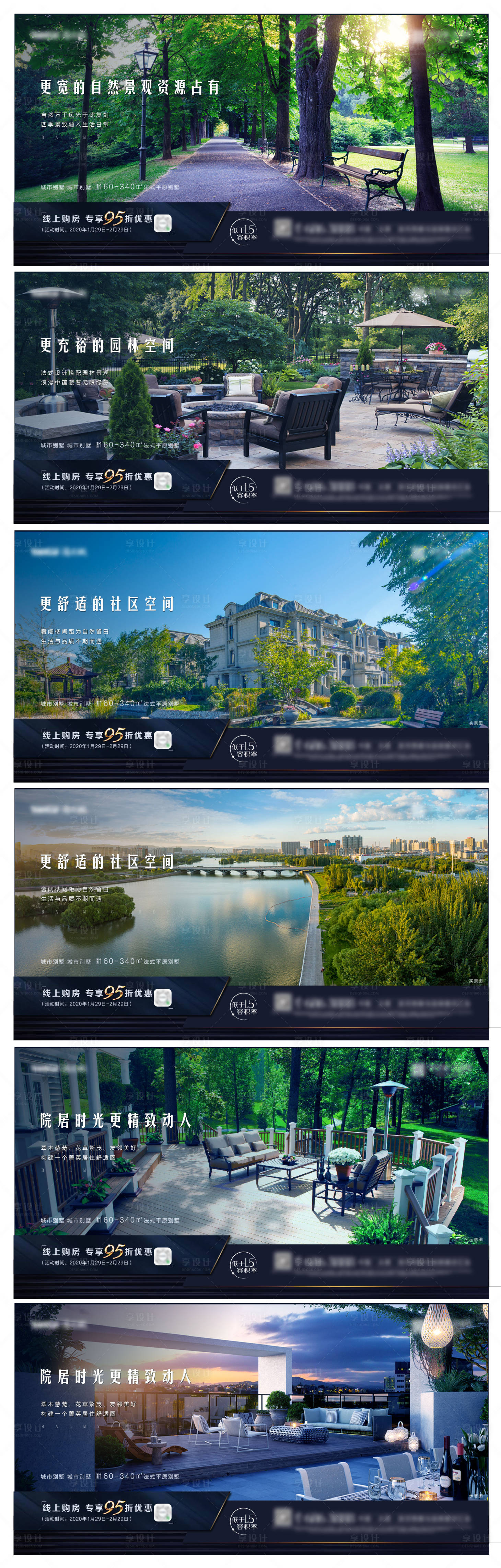 源文件下載【享設(shè)計(jì)】搜索編號(hào)：17170002815703856【房地產(chǎn)別墅價(jià)值系列海報(bào)】