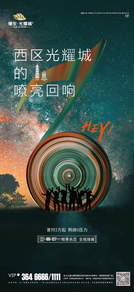 源文件下載【享設計】搜索編號：72440002764406984【地產背景價值點熱銷 】