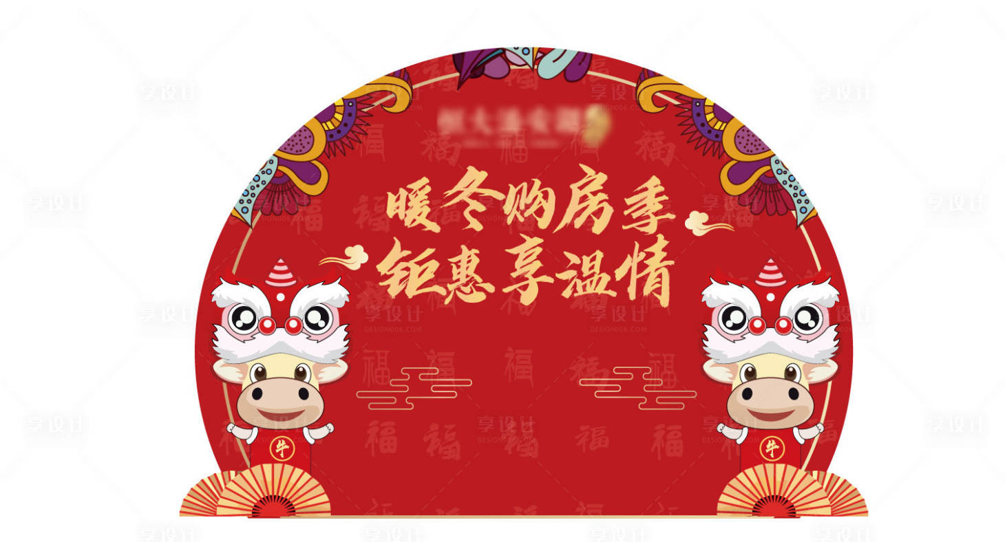 源文件下载【享设计】搜索编号：52980002966316006【2021牛年新年礼品堆头】