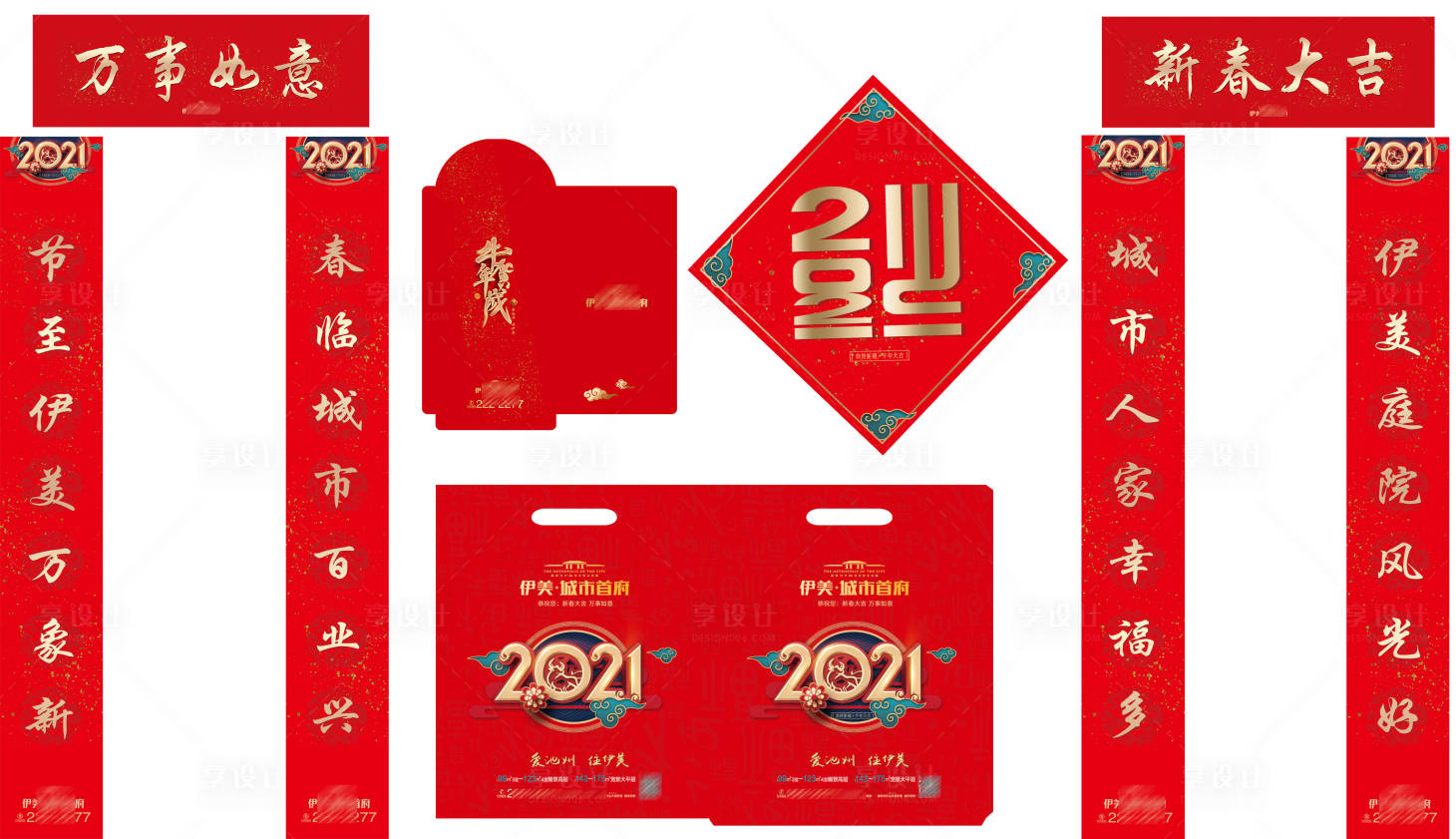 源文件下載【享設計】搜索編號：78950003049607715【房地產2021牛年新春禮包】