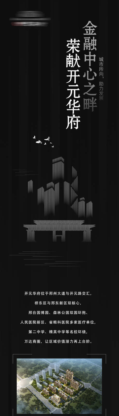 源文件下载【地产价值微信长图】编号：35840002751107135