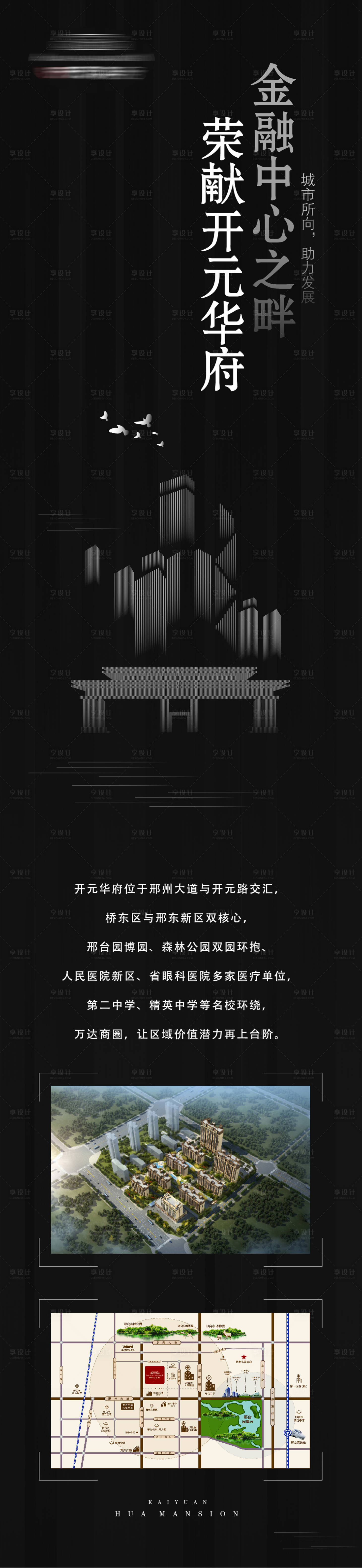 源文件下载【地产价值微信长图】编号：35840002751107135