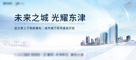 源文件下载【享设计】搜索编号：49510003001866863【云上未来科技感主画面】