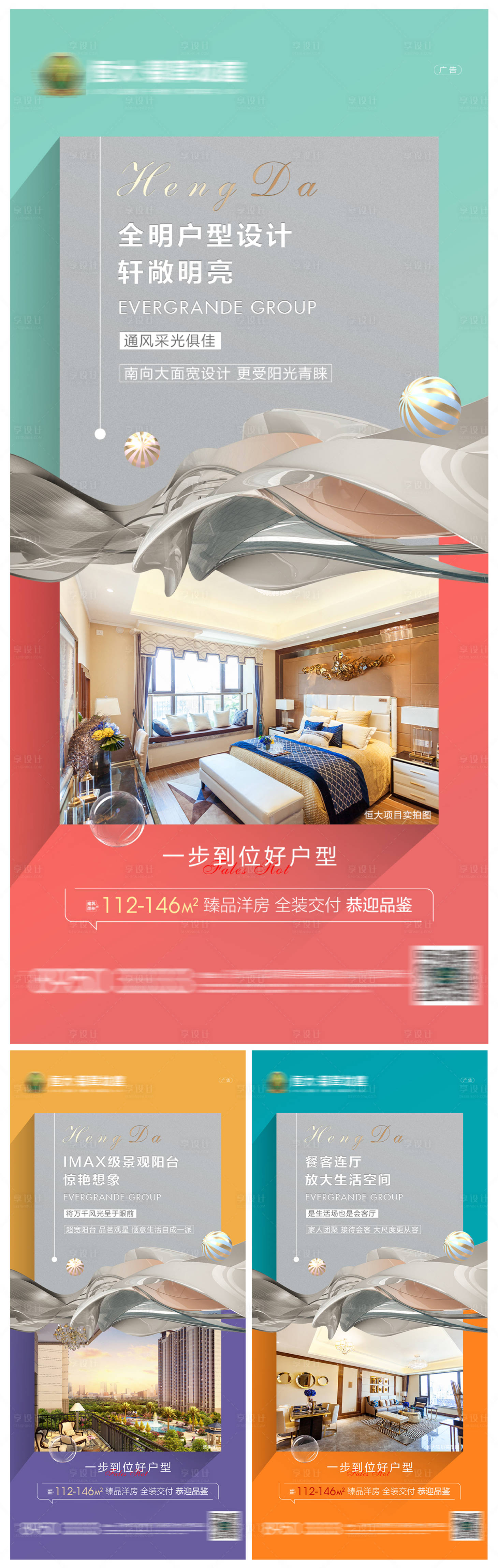 源文件下载【地产价值点系列海报】编号：41360002817348529