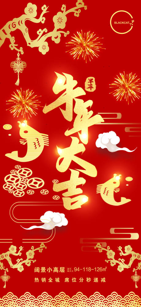 源文件下載【2021牛年大吉海報】編號：23190003002626577