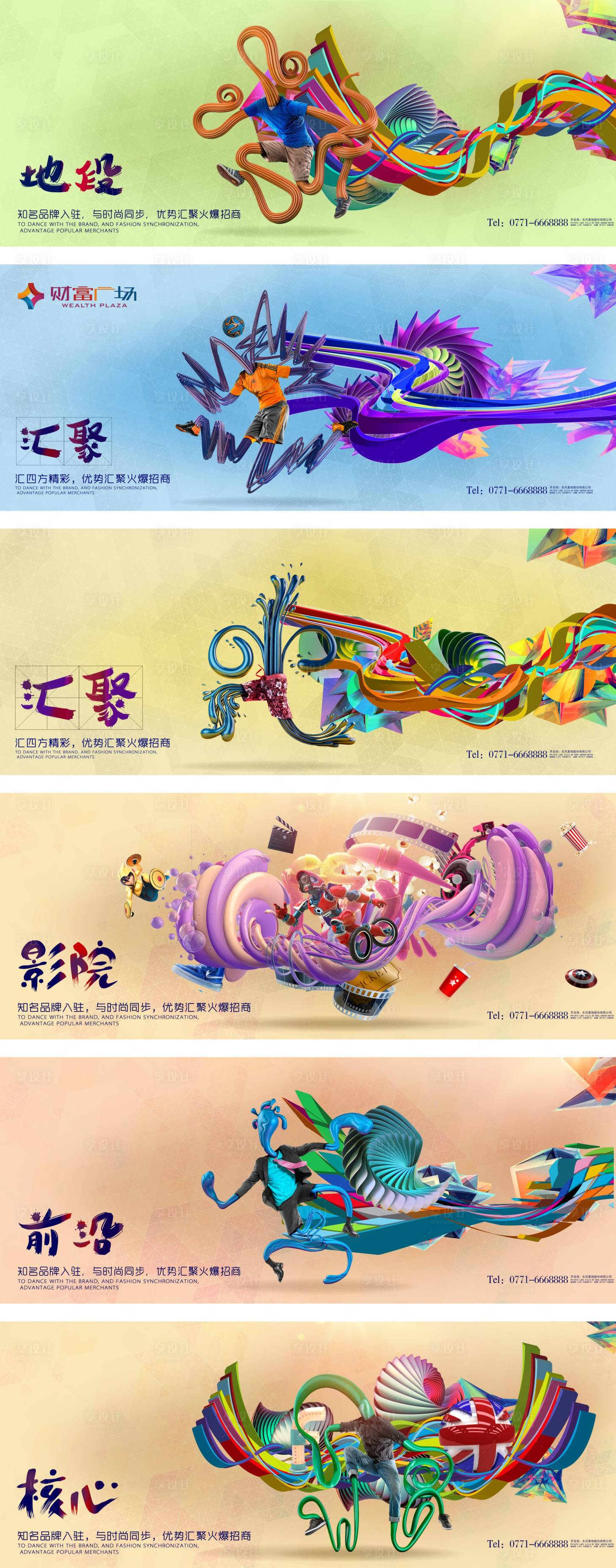 源文件下載【地產(chǎn)創(chuàng)意戶外廣告】編號：17690003039401883