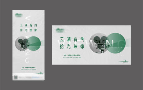 源文件下载【观影活动】编号：25120002877887535