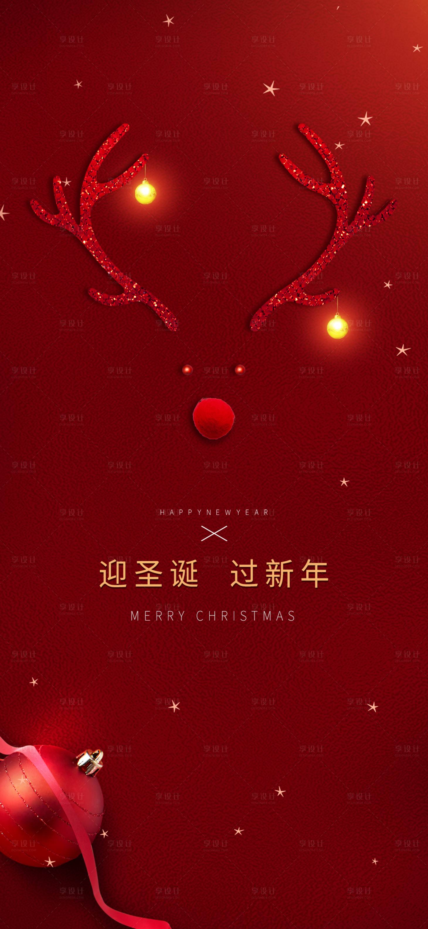 源文件下載【享設計】搜索編號：10850002917982967【紅金圣誕節海報】