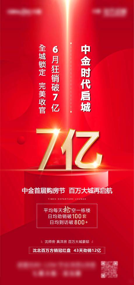 源文件下載【戰(zhàn)績海報】編號：20380002746549977