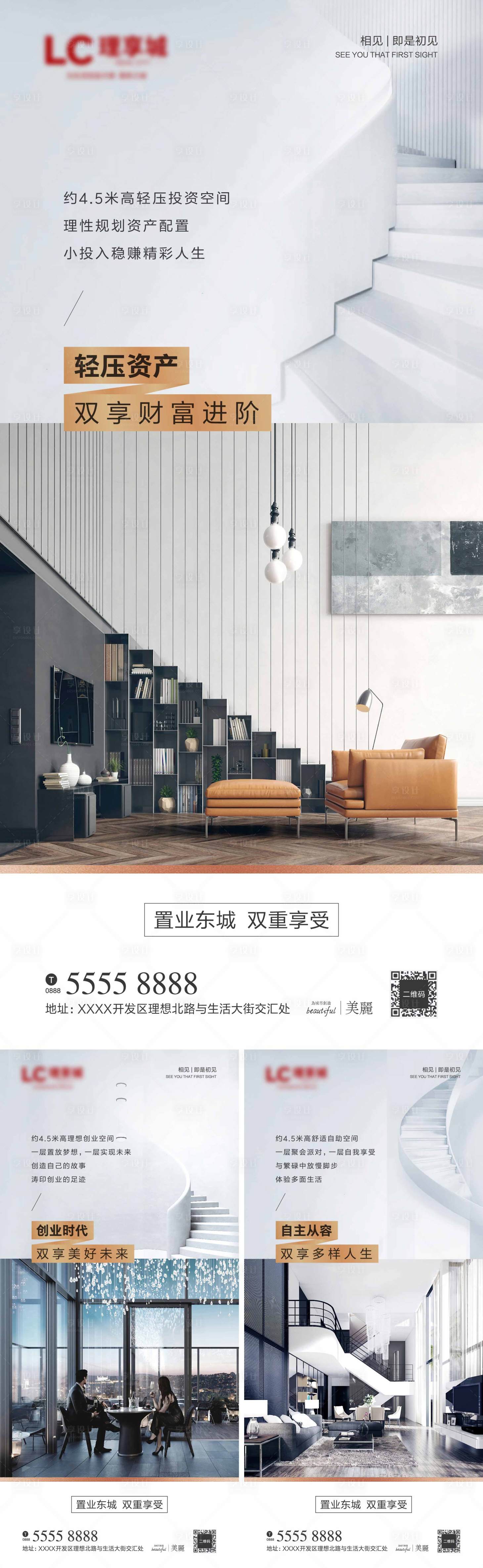 源文件下载【享设计】搜索编号：74040002818978368【公寓价值点海报】