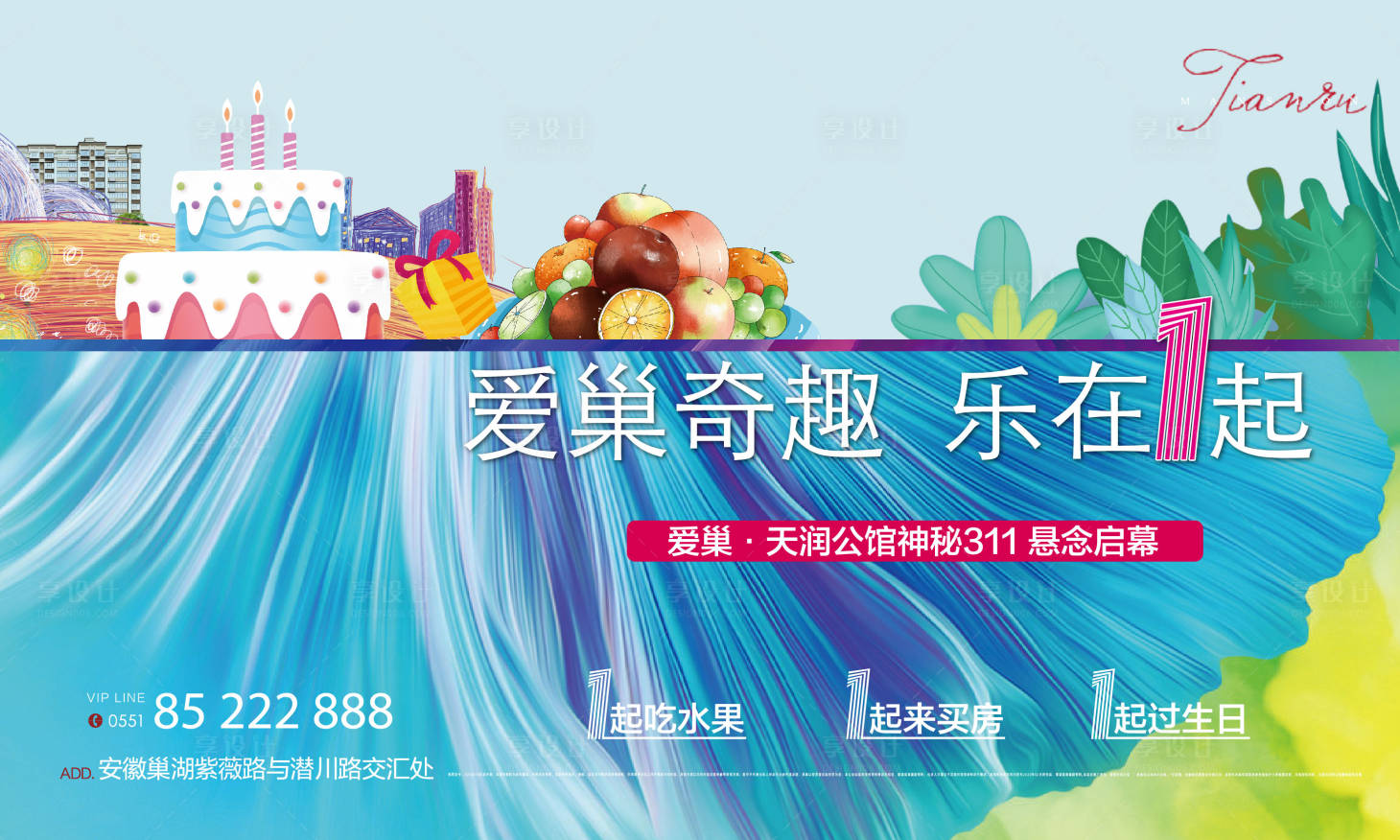 源文件下载【地产暖场活动桁架】编号：11440002933632057