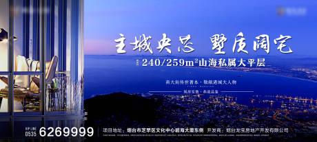源文件下载【地产主画面展板】编号：94210002883669247