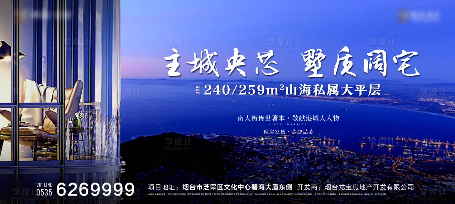 源文件下載【享設計】搜索編號：94210002883669247【地產主畫面展板】