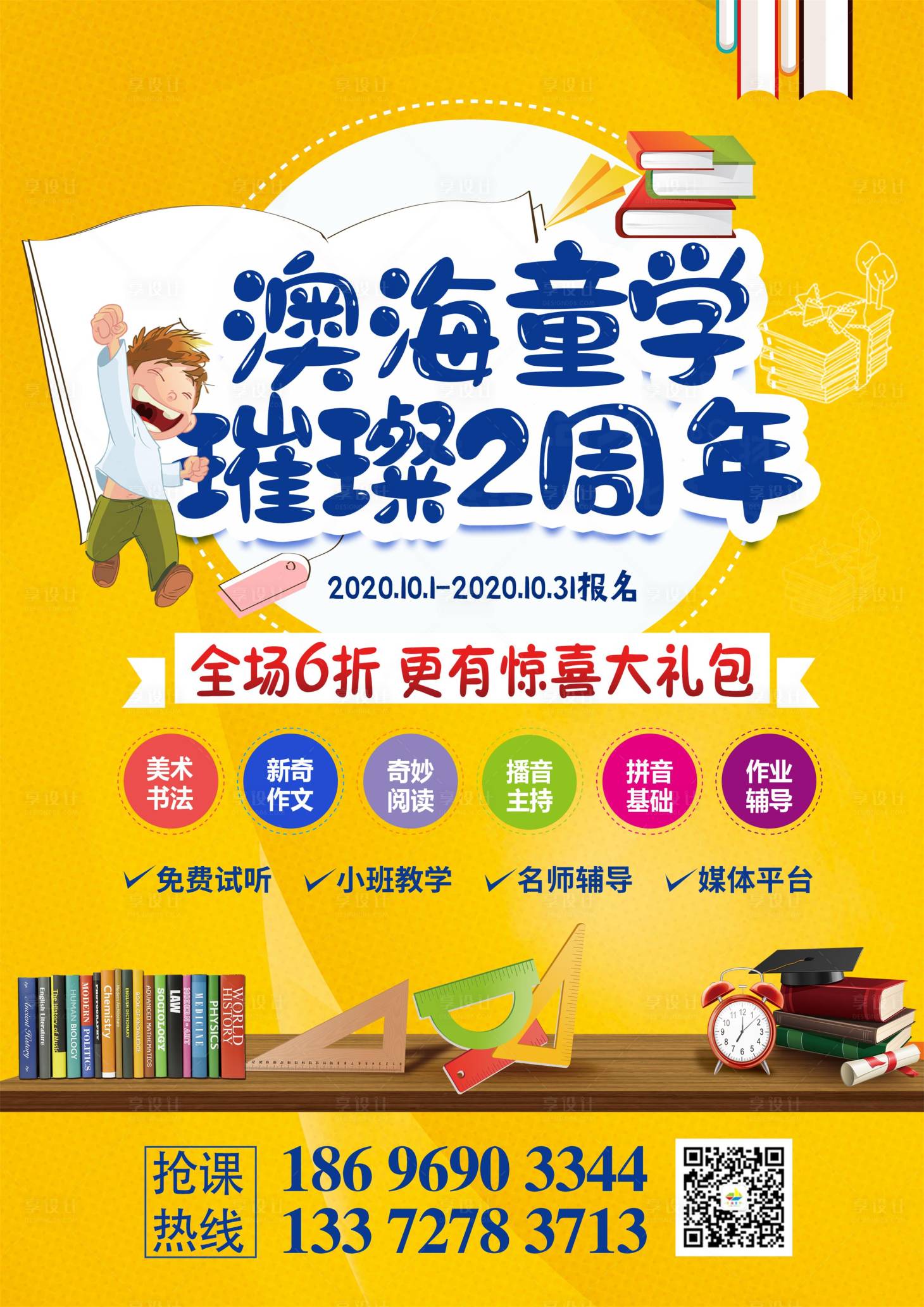 源文件下载【童学馆】编号：92360002864378779