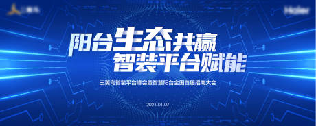 源文件下载【科技KV主视觉】编号：61760003052679973
