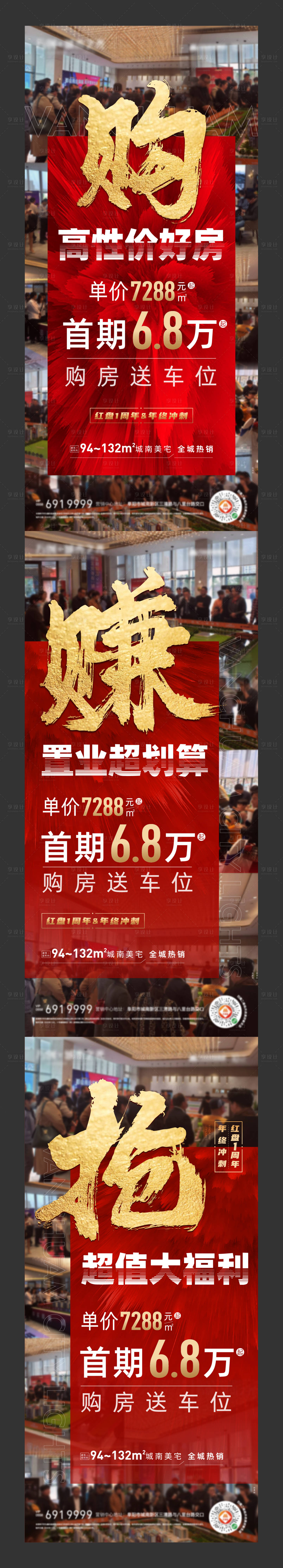 源文件下載【周年慶年終沖刺 】編號：79950003017303821