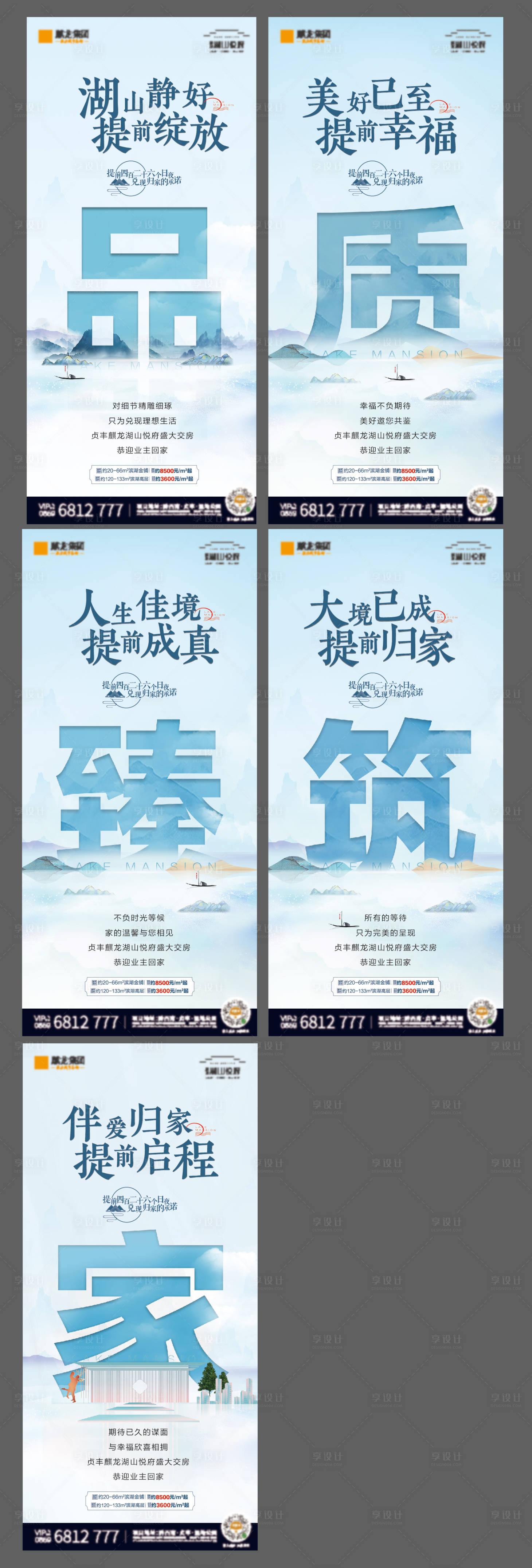 源文件下载【享设计】搜索编号：50300002778356872【归家系列稿】