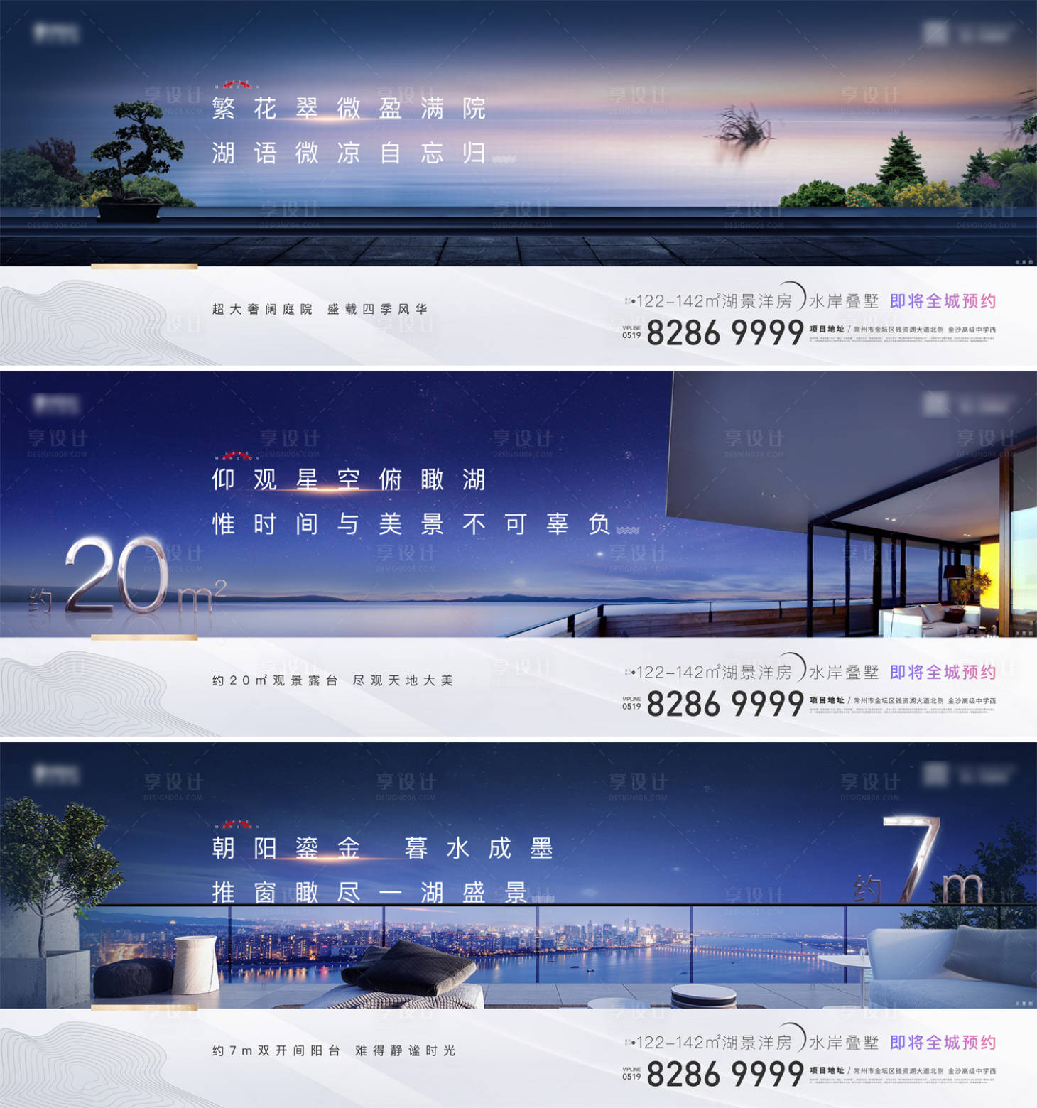 源文件下載【享設計】搜索編號：62730002897085455【湖景洋房別墅價值點刷屏海報】