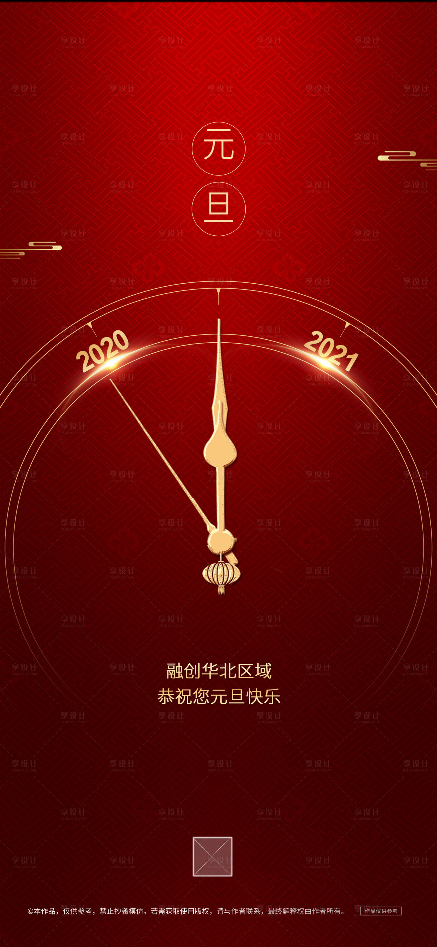 源文件下载【元旦节日红金海报】编号：38230003054913908