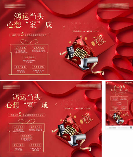 源文件下载【地产礼包桁架展架】编号：44120003009229869