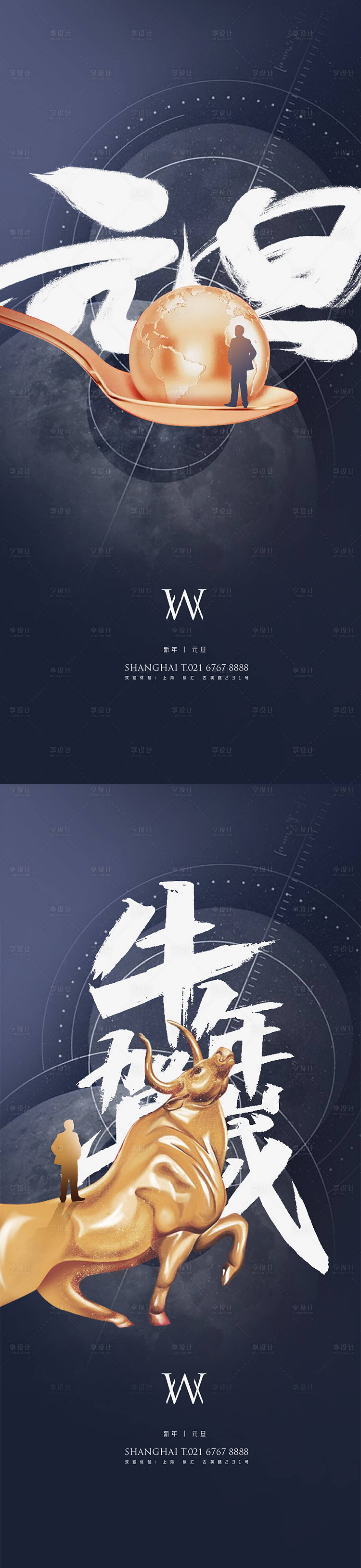 源文件下载【享设计】搜索编号：39500003017768149【新年元旦团聚系列稿】