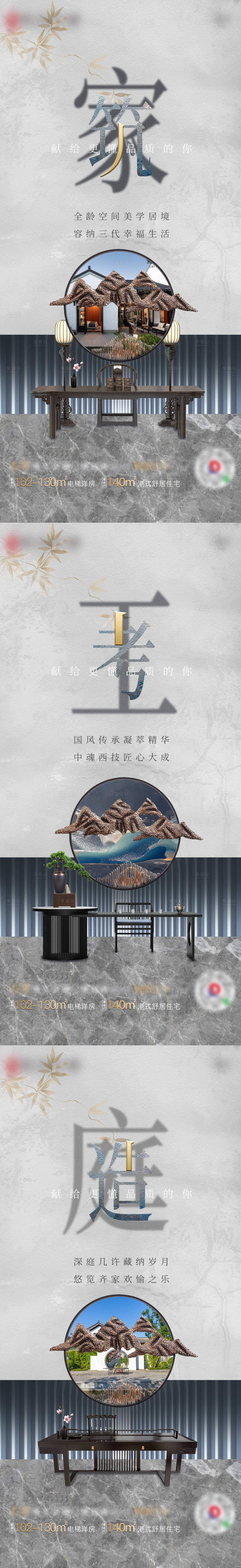 源文件下載【房地產(chǎn)新中式大氣系列圖】編號：22650002995792838