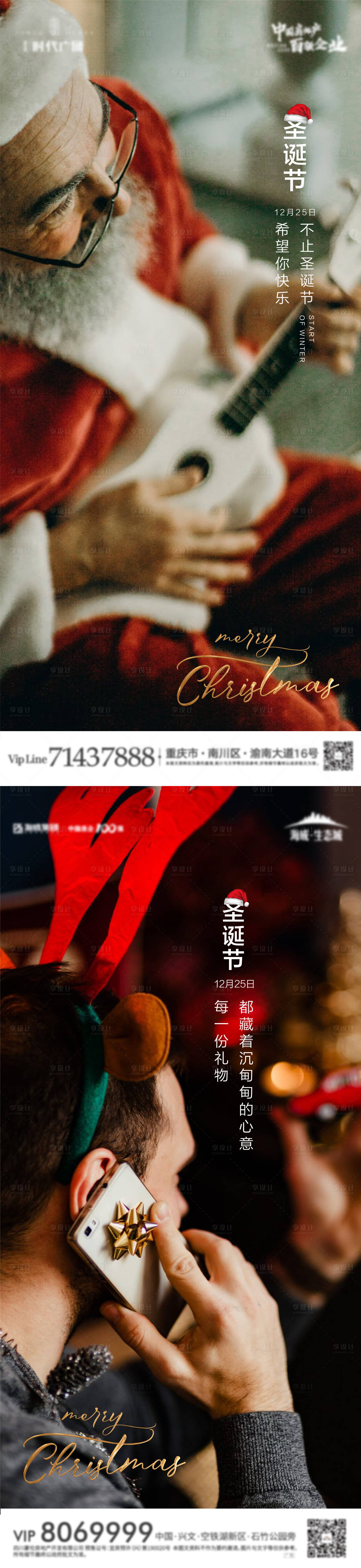 源文件下載【圣誕節(jié)海報】編號：15910002904582886