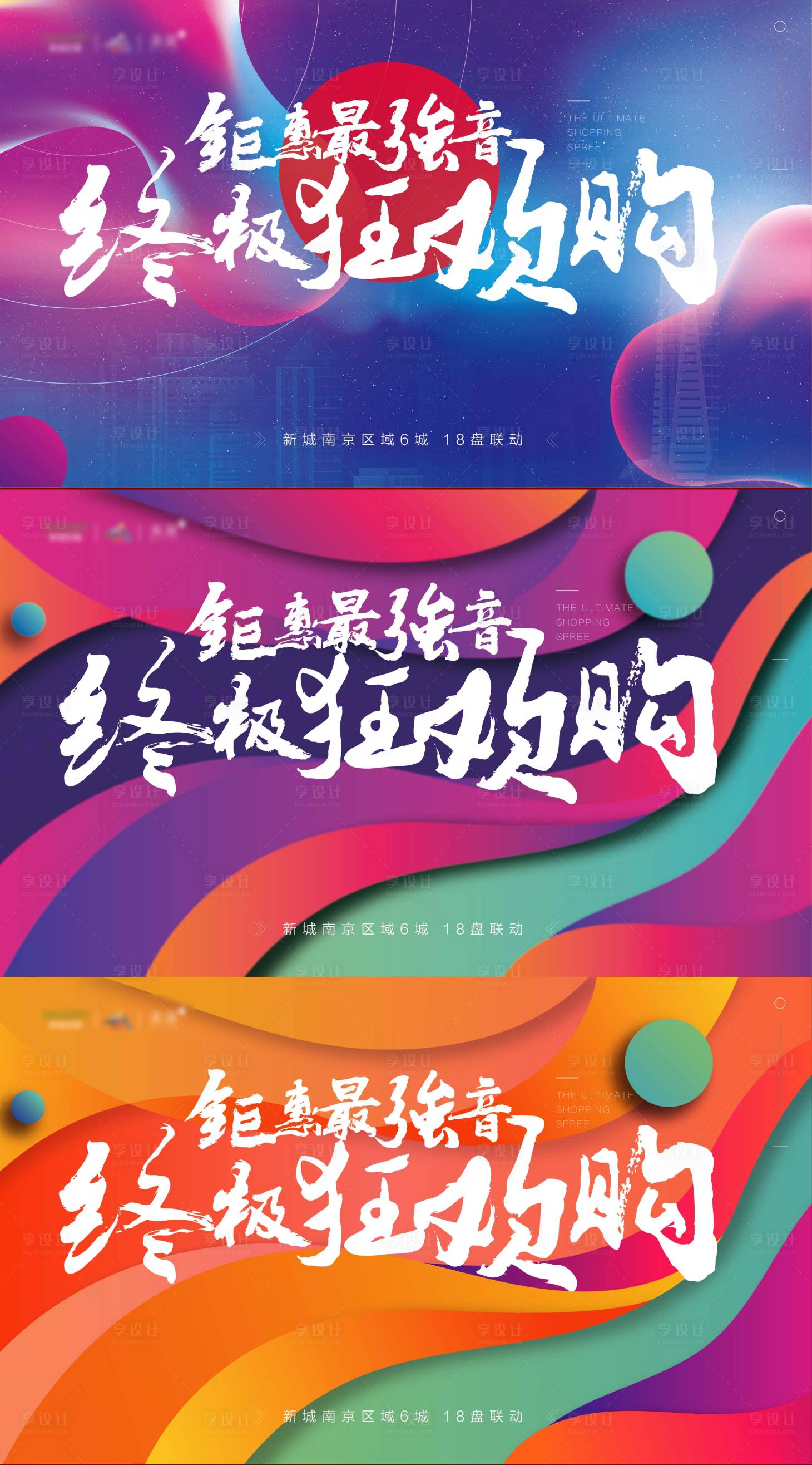 源文件下載【享設計】搜索編號：79990002774534909【集團年度沖刺背景板】