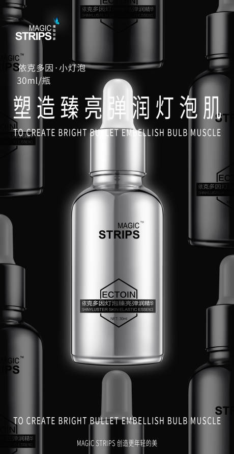 源文件下载【灯泡发光原液海报】编号：49960002968661308