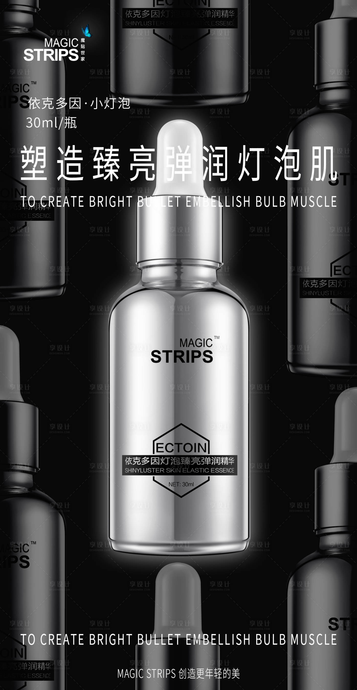 源文件下载【灯泡发光原液海报】编号：49960002968661308