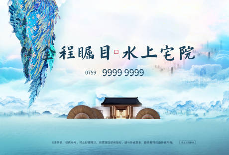 源文件下載【享設計】搜索編號：91240003055057913【地產中式主視覺海報展板】