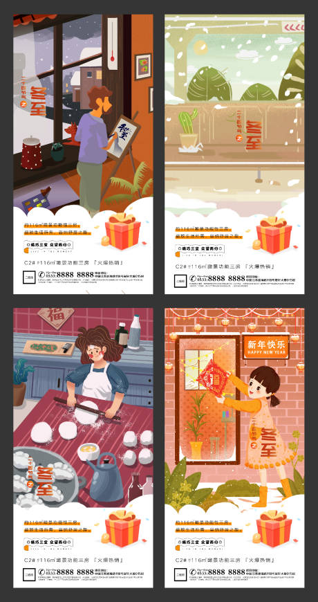 源文件下载【享设计】搜索编号：19150002852247863【冬至插画微推H5朋友圈微信】