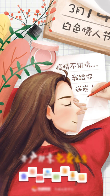 源文件下载【享设计】搜索编号：59520003018293687【白色情人节海报】