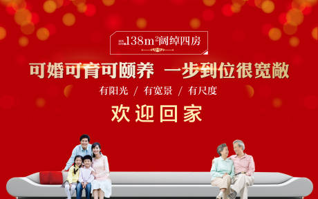 源文件下載【交房紅金活動展板】編號：83300002937896062