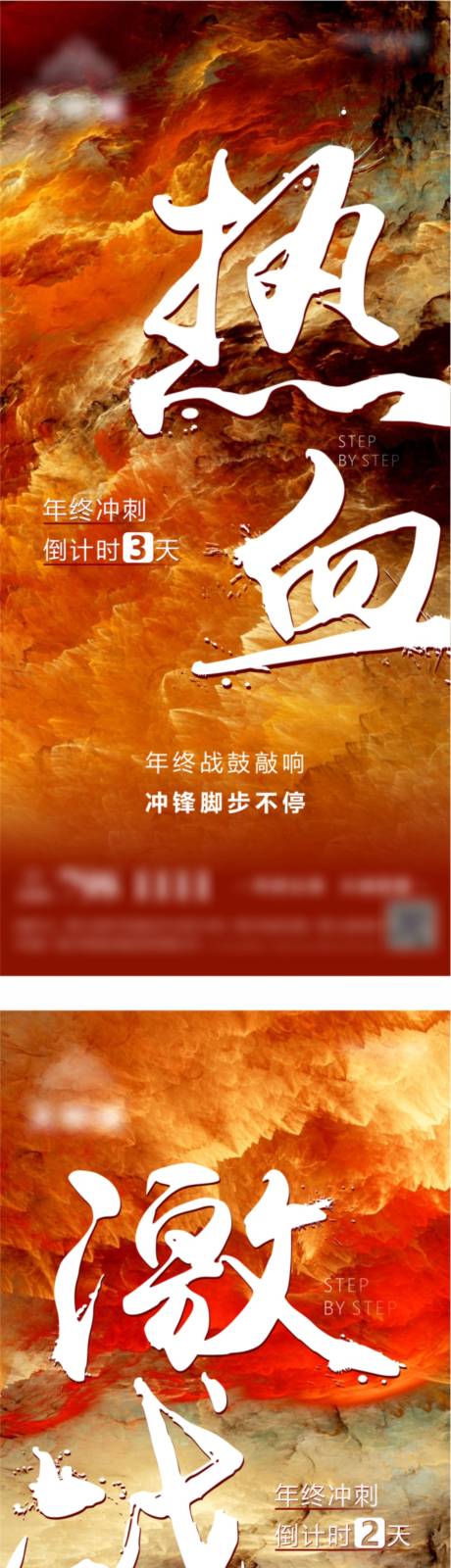源文件下载【年终倒计时】编号：78020003002181317