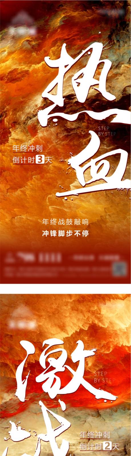 源文件下载【年终倒计时】编号：20201222175301109