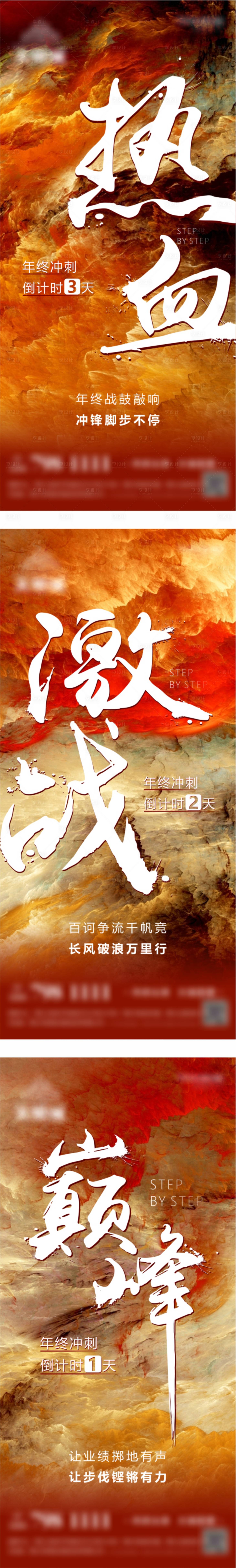源文件下载【年终倒计时】编号：78020003002181317