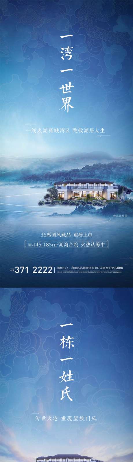 源文件下载【房地产新中式合院微信海报】编号：11570002835022246